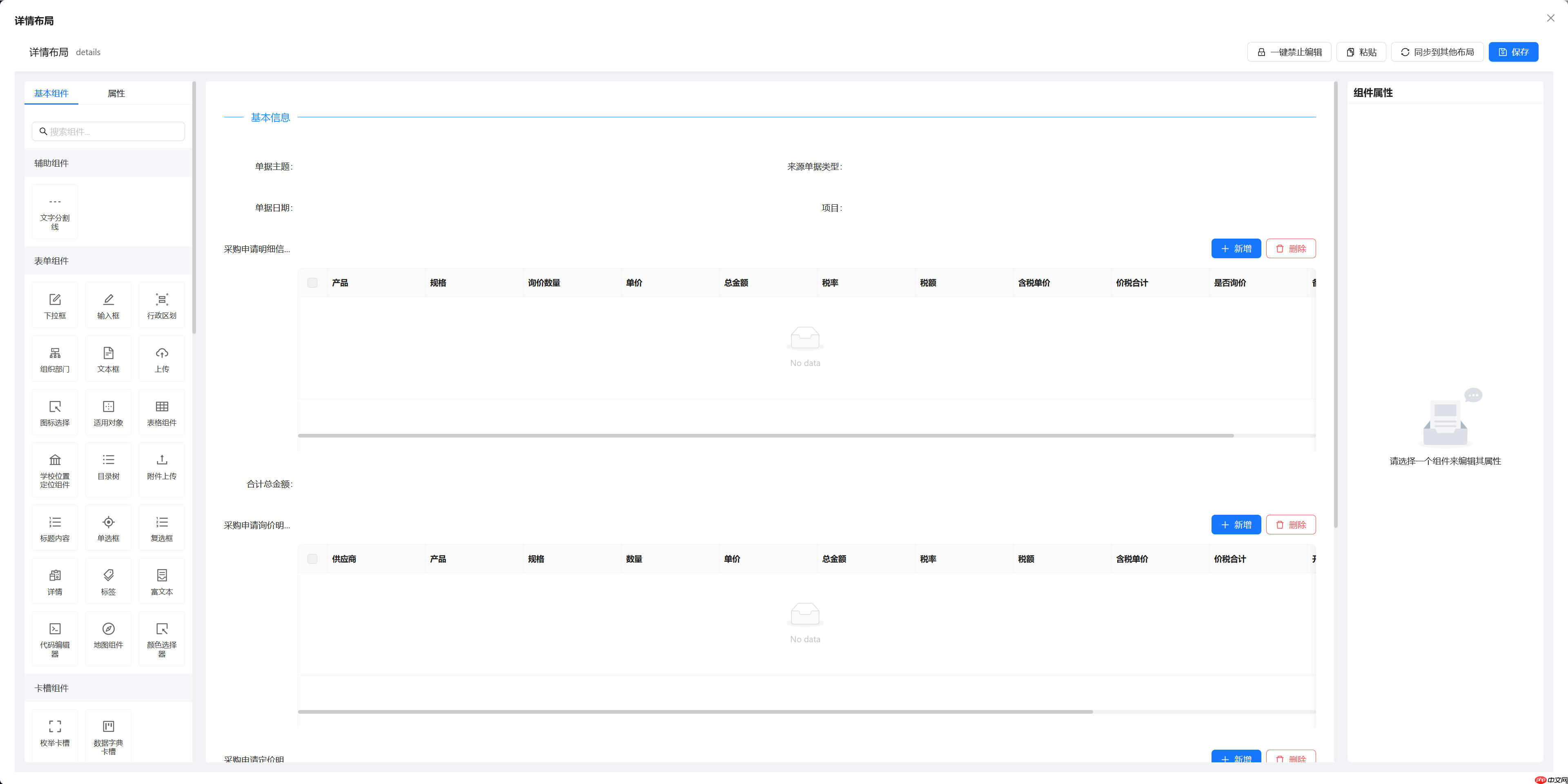 Skyeye 云零代码智能制造系统 - 零代码功能升级 - Saas v3.17.14 发布