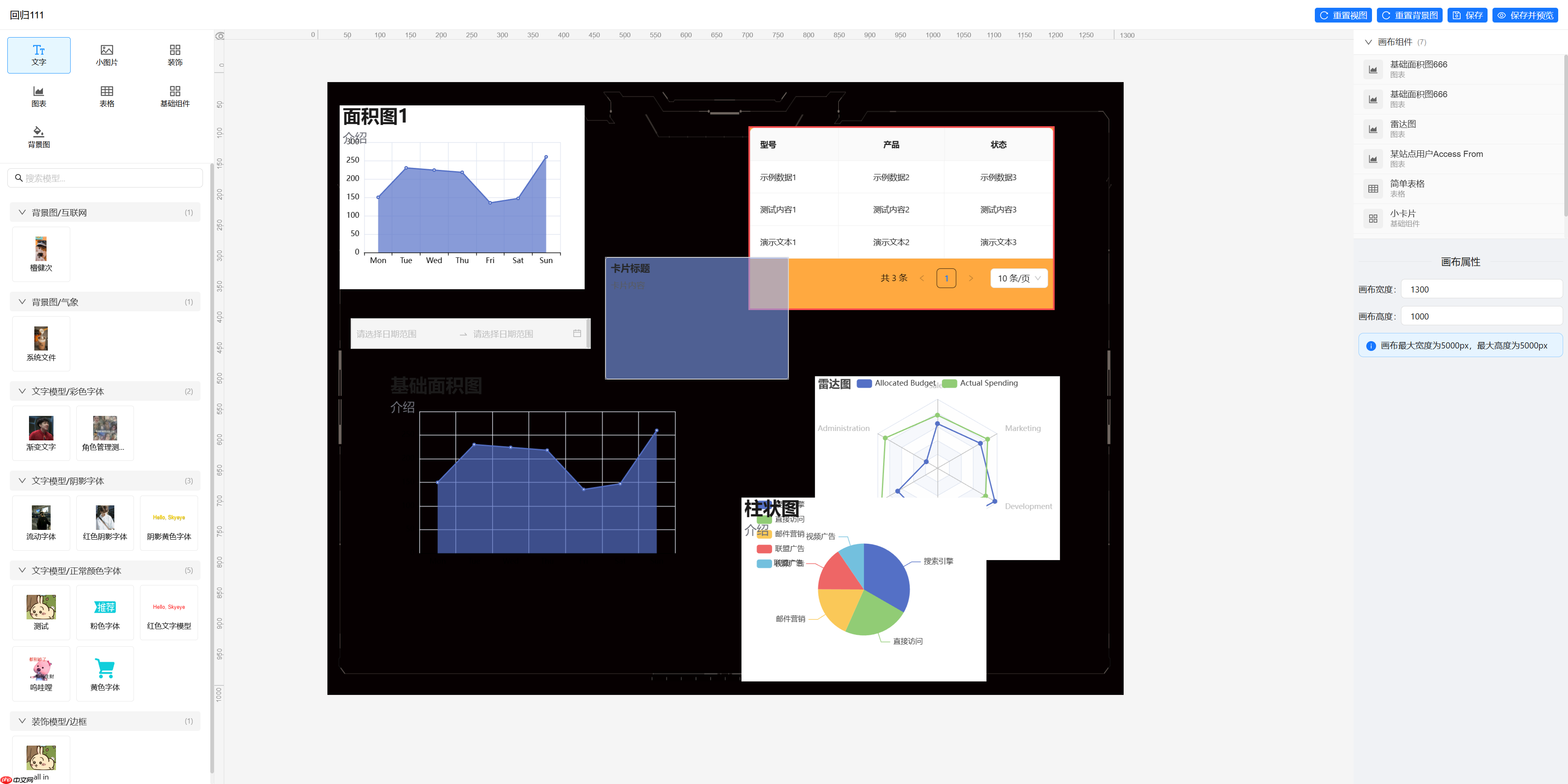 Skyeye 云零代码智能制造系统 - 零代码功能升级 - Saas v3.17.14 发布