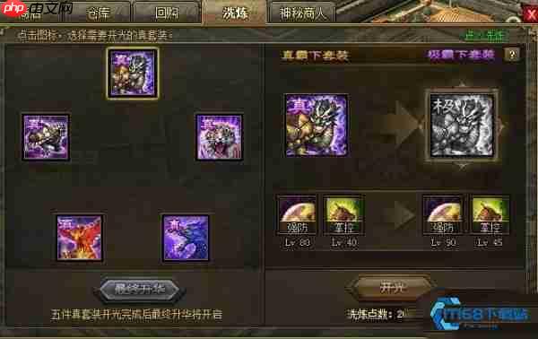 夏侯惇专属宝物获取全攻略 觉醒路线与资源规划详解