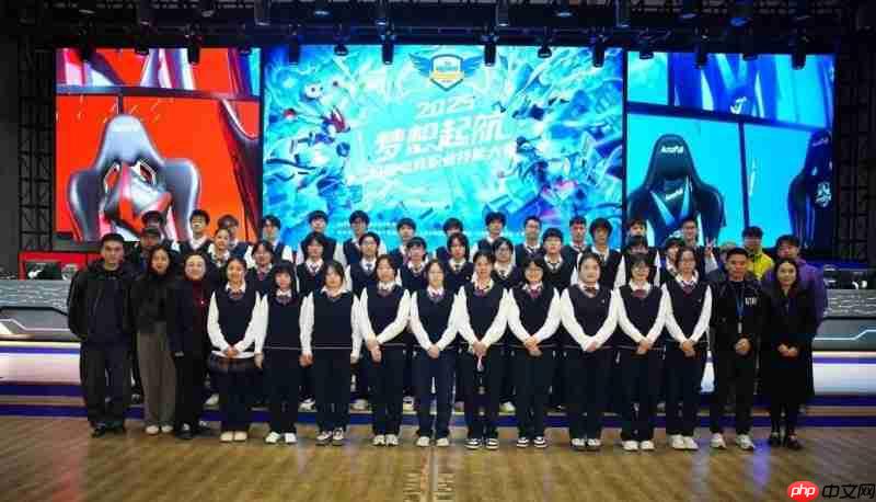 2025梦想起航校园电竞职业技能大赛圆满落幕