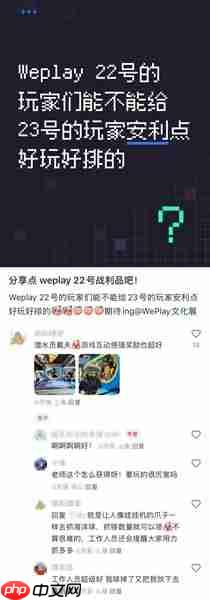 游戏人的线下派对怎么玩？心动在WePlay搞了个主题游乐园