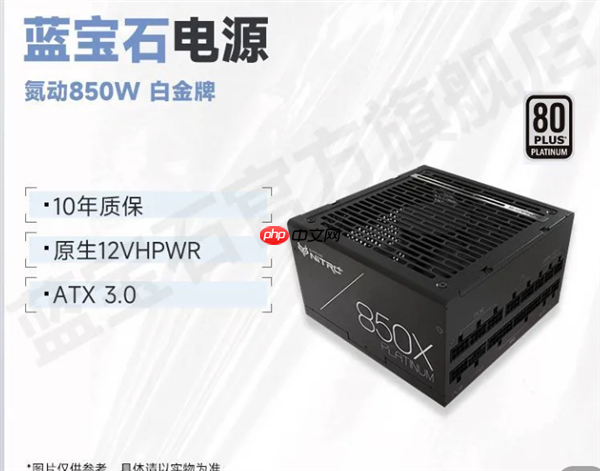 蓝宝石电源百亿补贴重磅开启!三款旗舰电源449元起,赋能电竞新体验