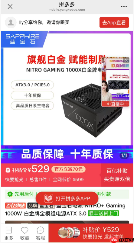 蓝宝石电源百亿补贴重磅开启!三款旗舰电源449元起,赋能电竞新体验