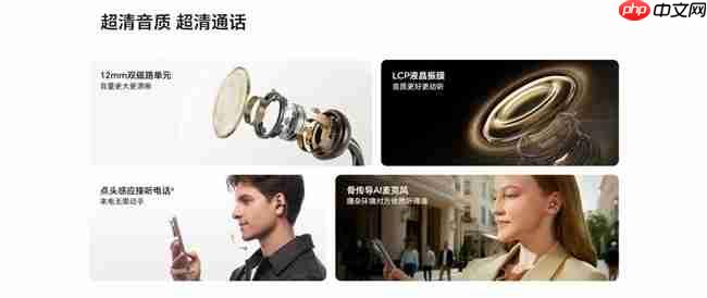 荣耀耳夹耳机2Pro正式开售国补到手价466.65元