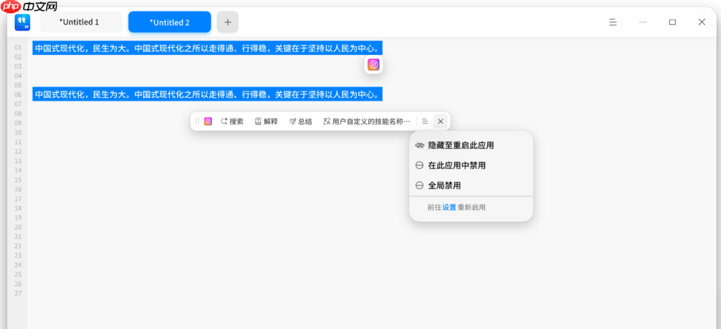 UOS AI 2.12 上线！MCP 服务自动调用，AI 随航再升级