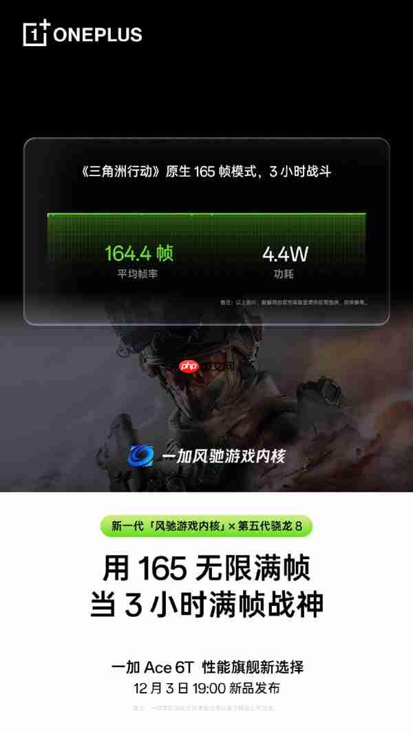 一加 Ace6T成 “充电宝刺客”：全行业唯一的8300mAh+百瓦快充方案