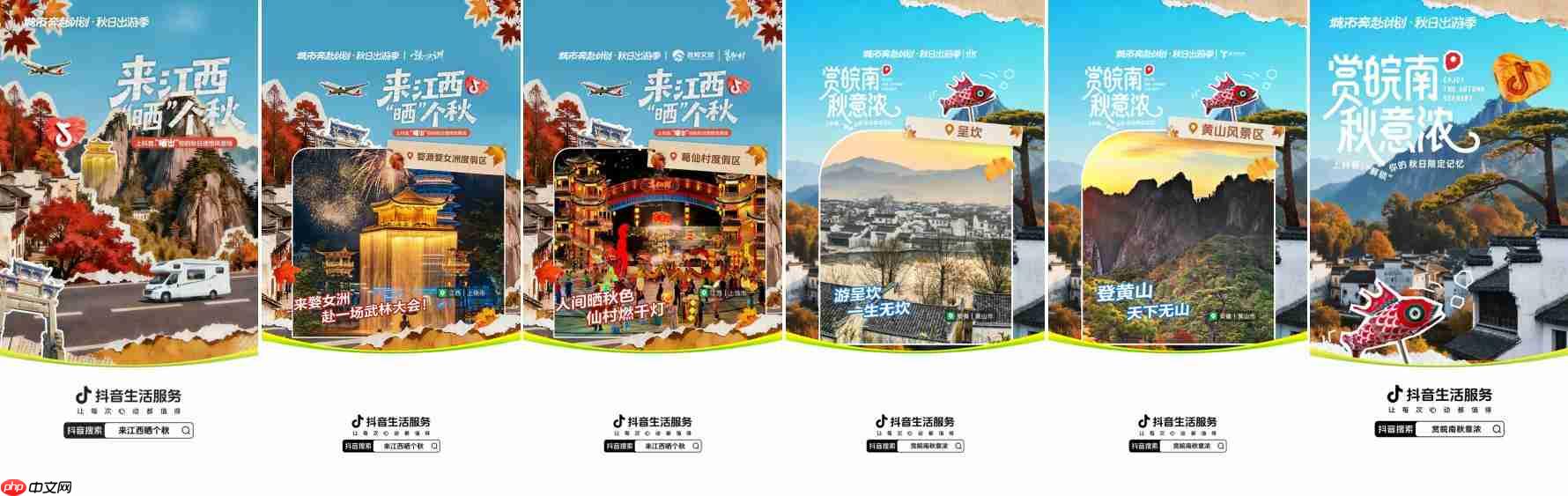 一场秋游，引爆两省！江西晒秋&皖南赏秋的破圈之路