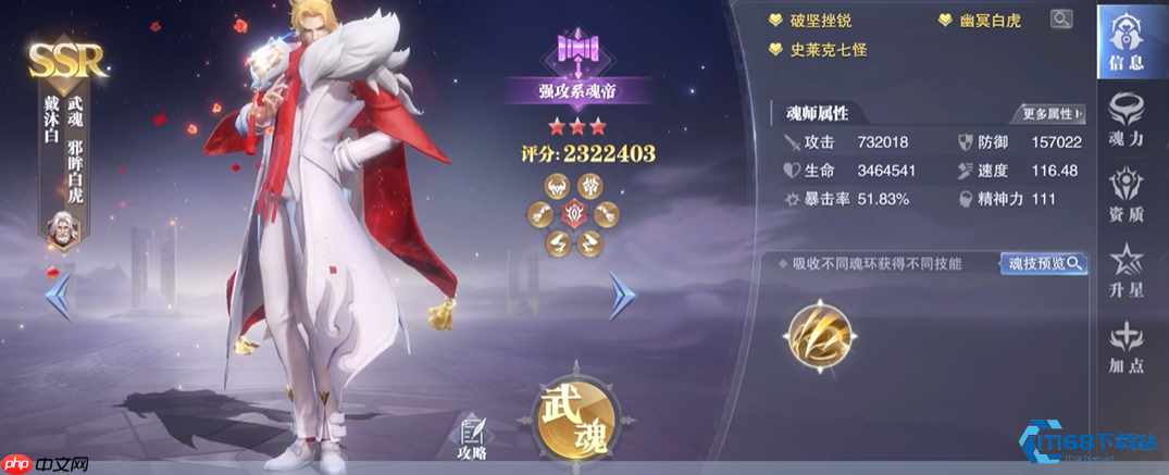 斗罗大陆魂师对决角色全解析：唐三与小舞的终极阵容搭配指南