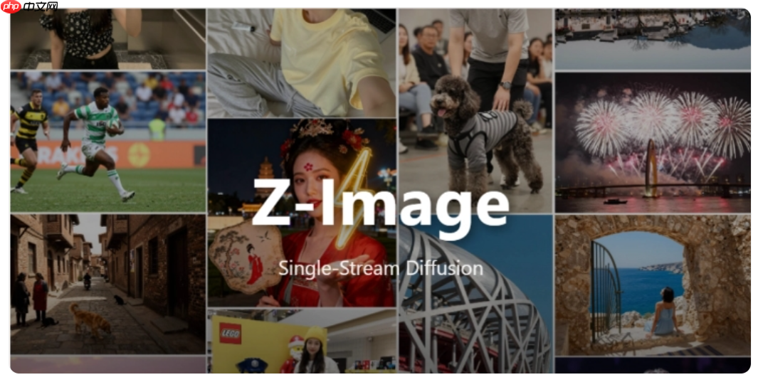 阿里巴巴开源 Z-Image 图像模型：支持中英双语文字渲染