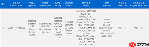 荣耀Magic8 Mini入网：天玑9500小屏旗舰