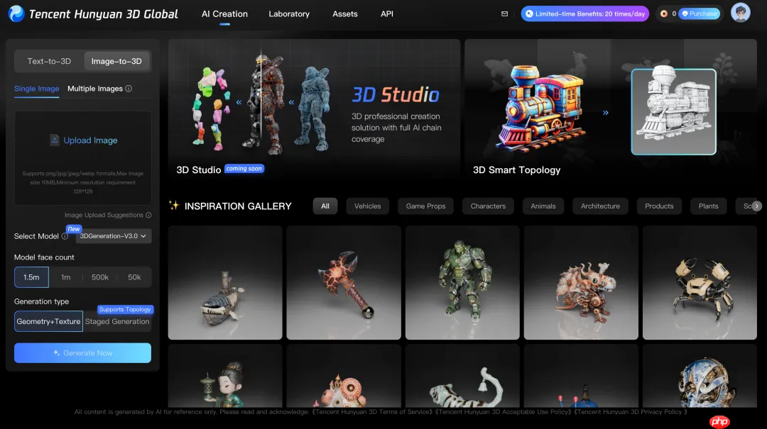 腾讯混元3D创作引擎正式推出国际站