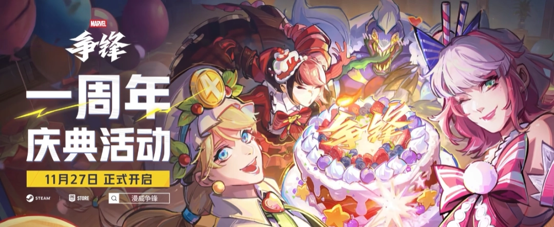 《漫威争锋》毒液新皮肤好评如潮:性感翘臀 甜的发齁!