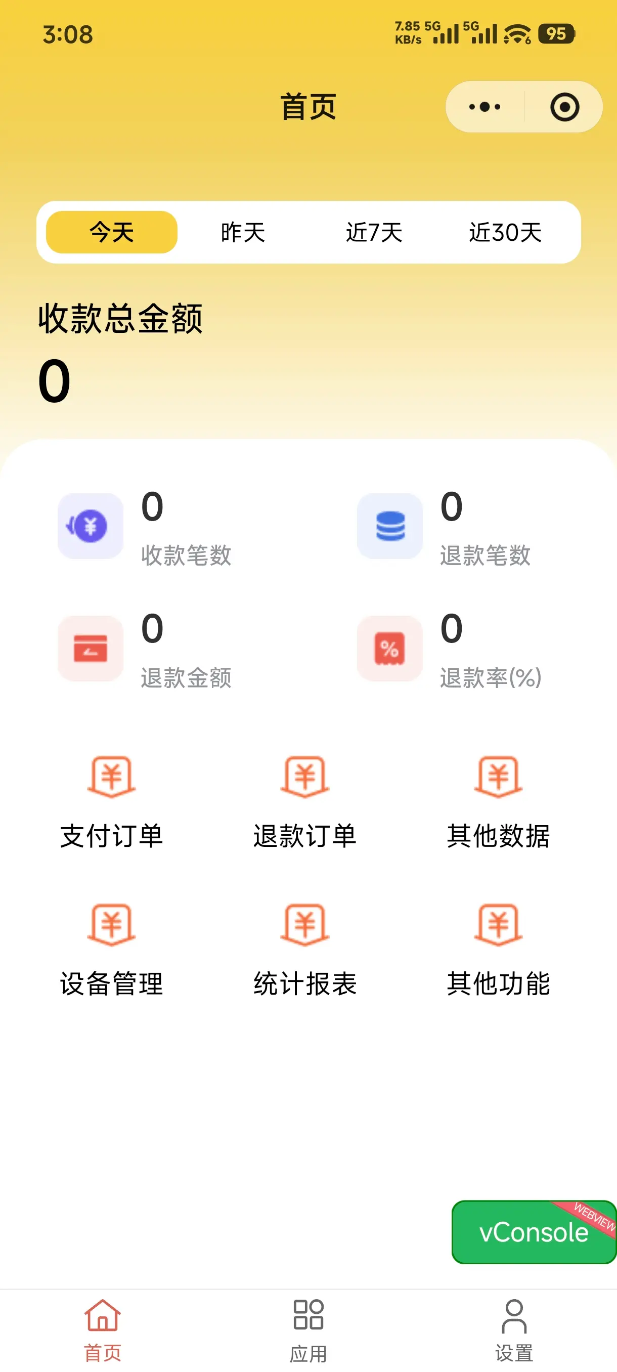 DaxPay V3.1.1: 支持多应用的支付网关系统