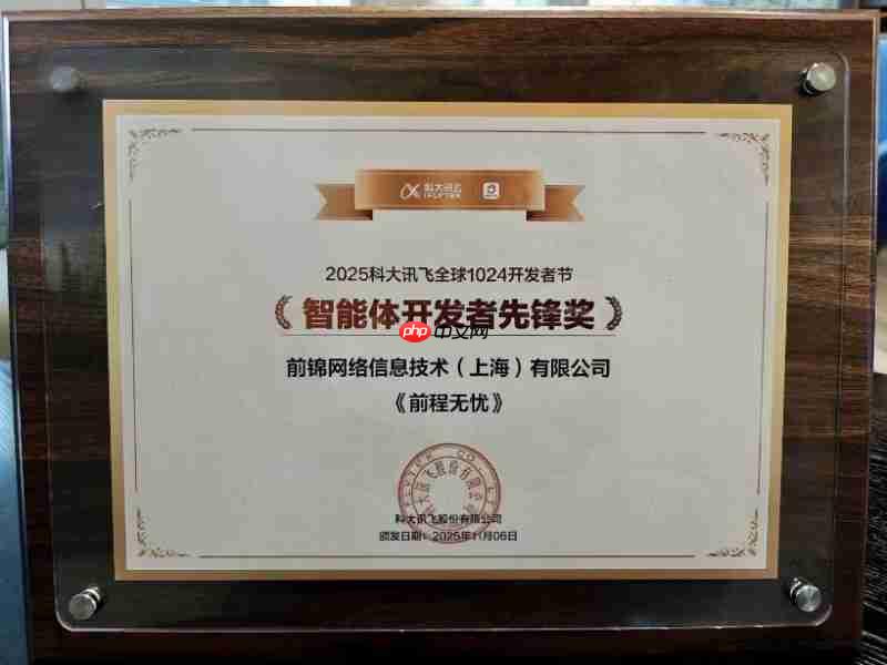 AI赋能校园招聘:前程无忧校招智能体凭强场景落地获评先锋奖