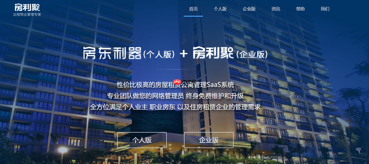 市面主流长租公寓管理系统排行榜推荐，长租公寓管理系统软件排名