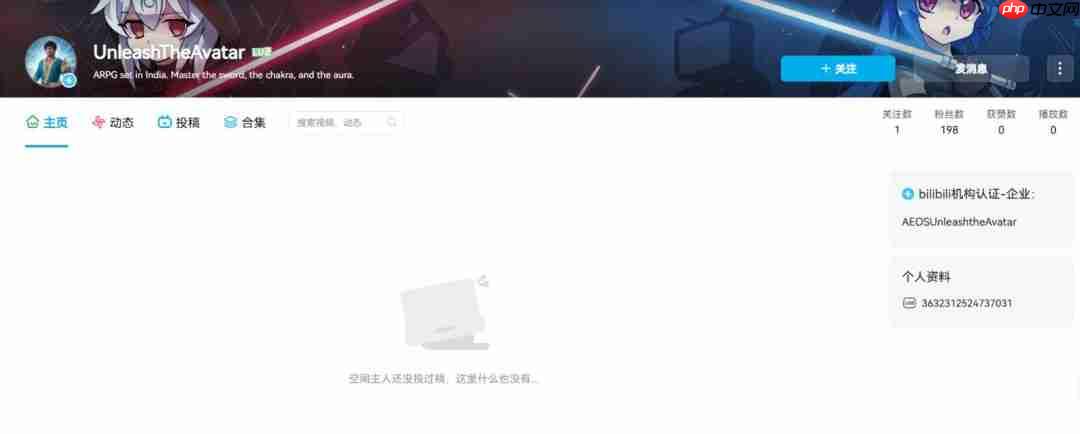 真来啊！ 印度神游《释放阿凡达》B站官方认证账号上线