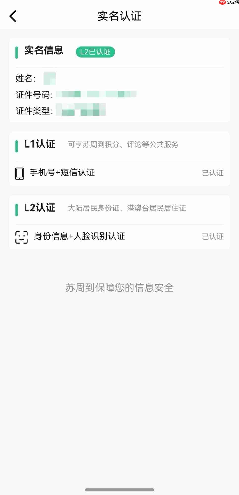 鸿蒙版“苏周到”上新,以多项独创体验升级苏州市智慧政务服务