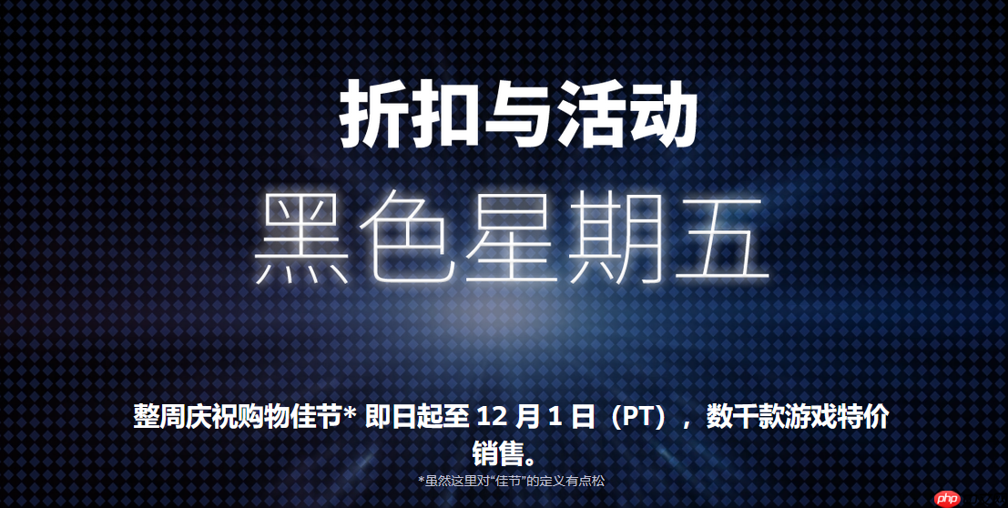 STEAM黑五促销 AMD 锐龙7 9800X3D爽玩折扣大作必备