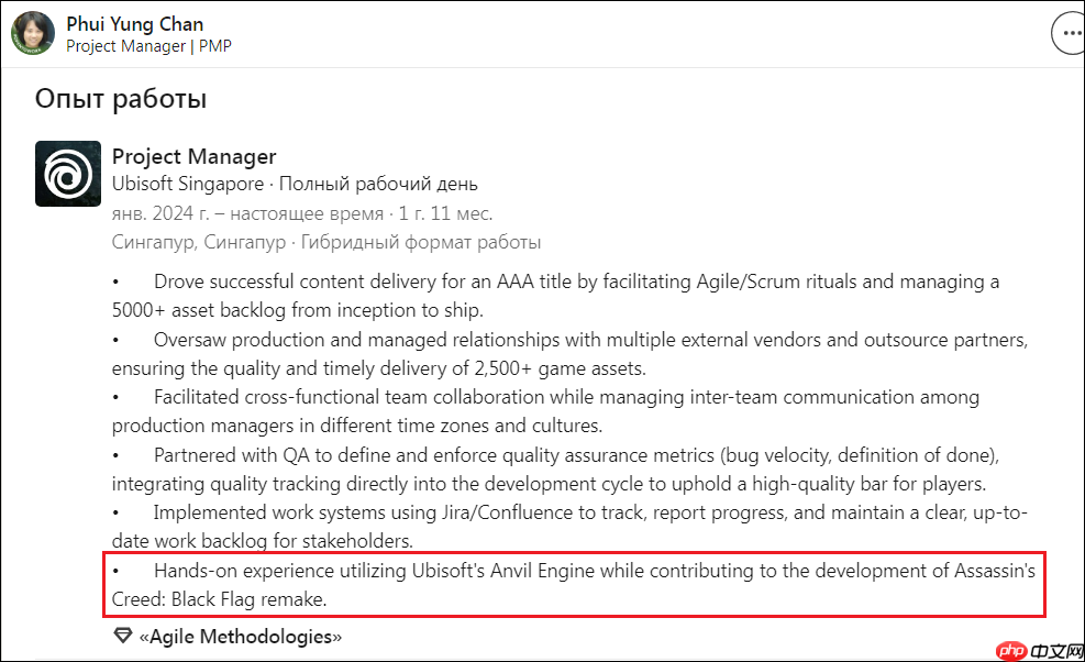 《刺客信条4:黑旗》重制版再添新证 育碧员工在领英标出来了