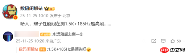 荣耀GT系列新机或配备185Hz超高刷屏幕 分辨率为1.5K