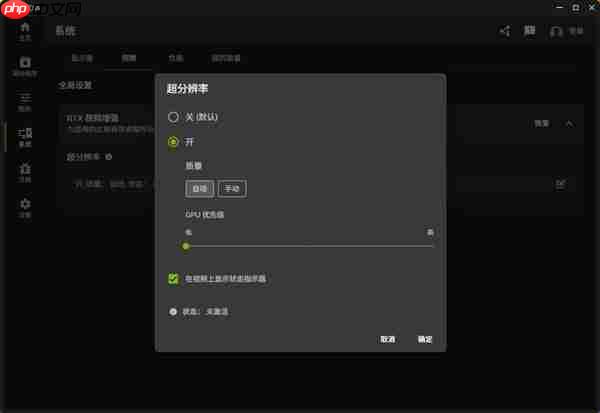 教你如何将网页视频变清晰 仅限N卡用户且免费