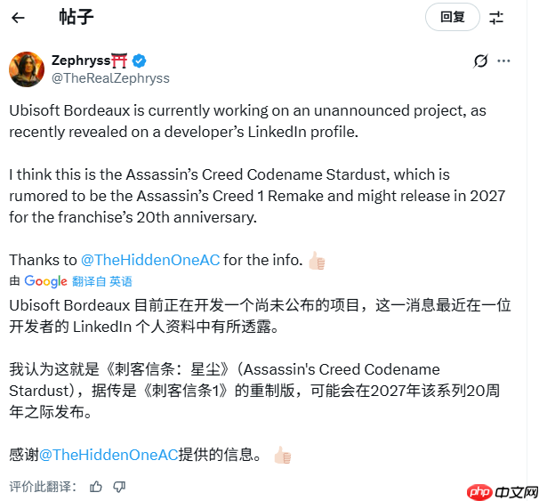 育碧未公布新作曝光 或为《刺客信条1》重制版!