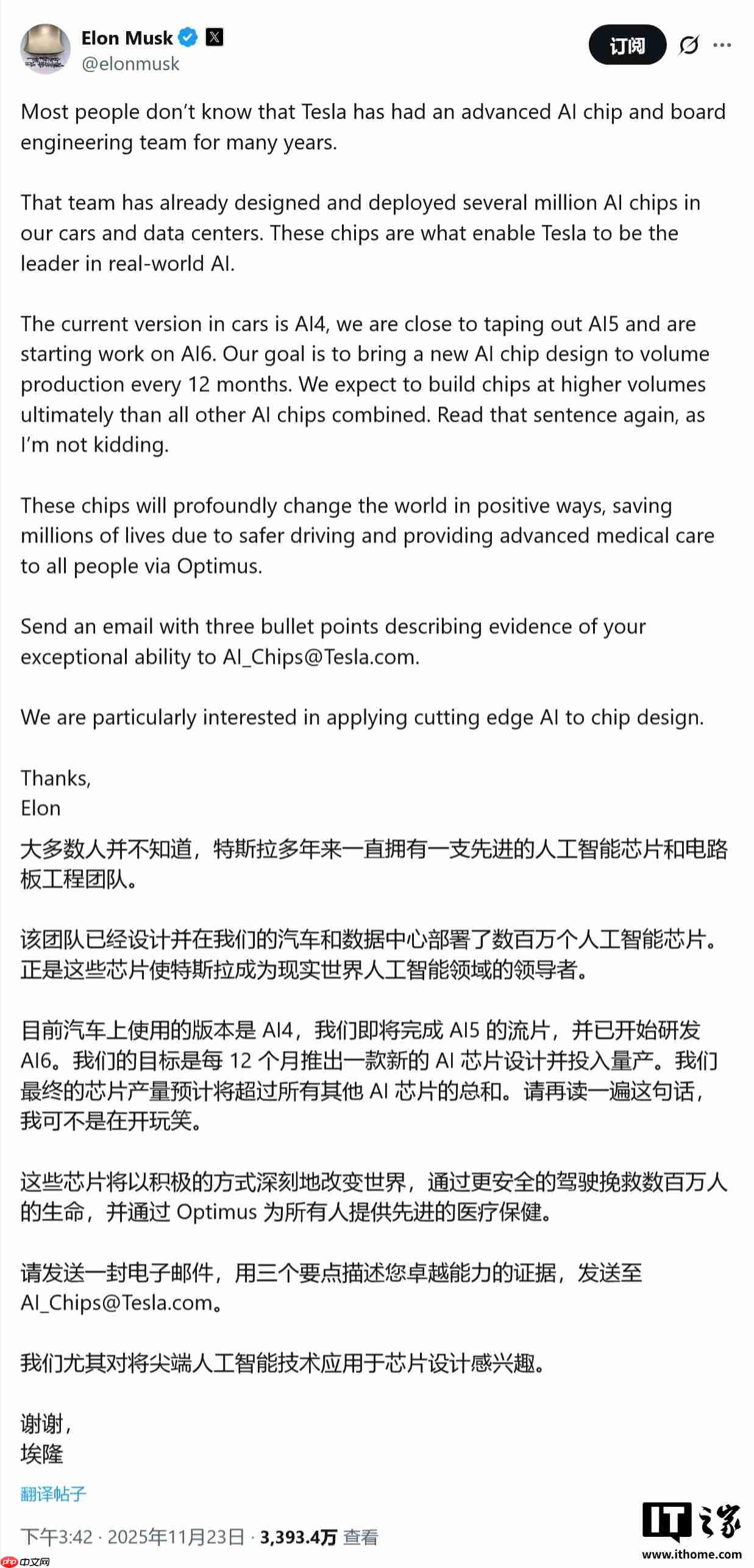 马斯克喊话:特斯拉 AI 芯片目标年更模式,年产量要超其它芯片总和