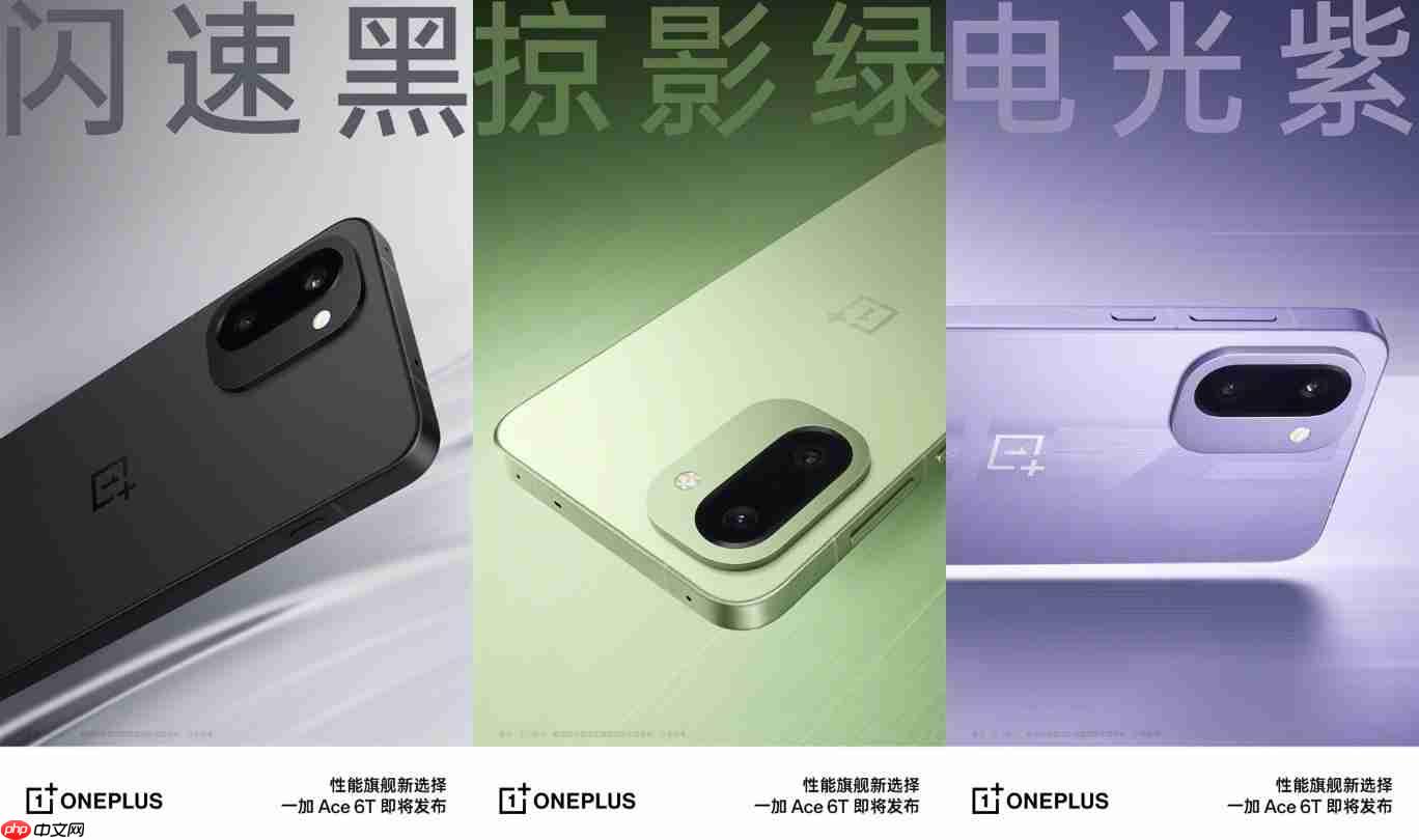 3款配色！一加Ace 6T真机外观公布