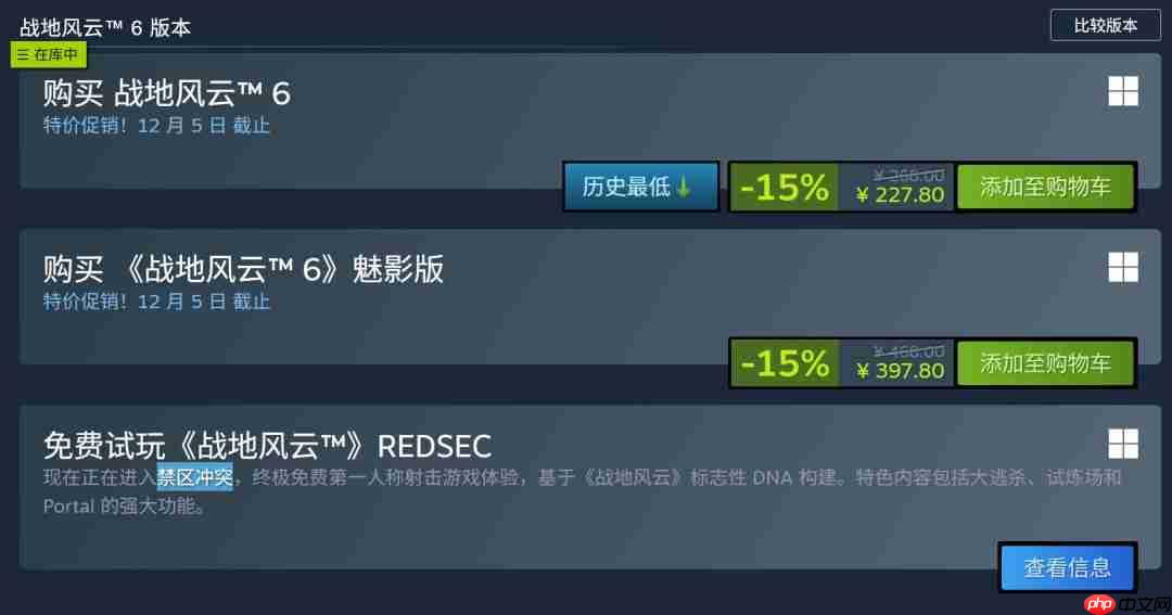 2025年10月全球收入最高游戏排名 《战地6》登顶