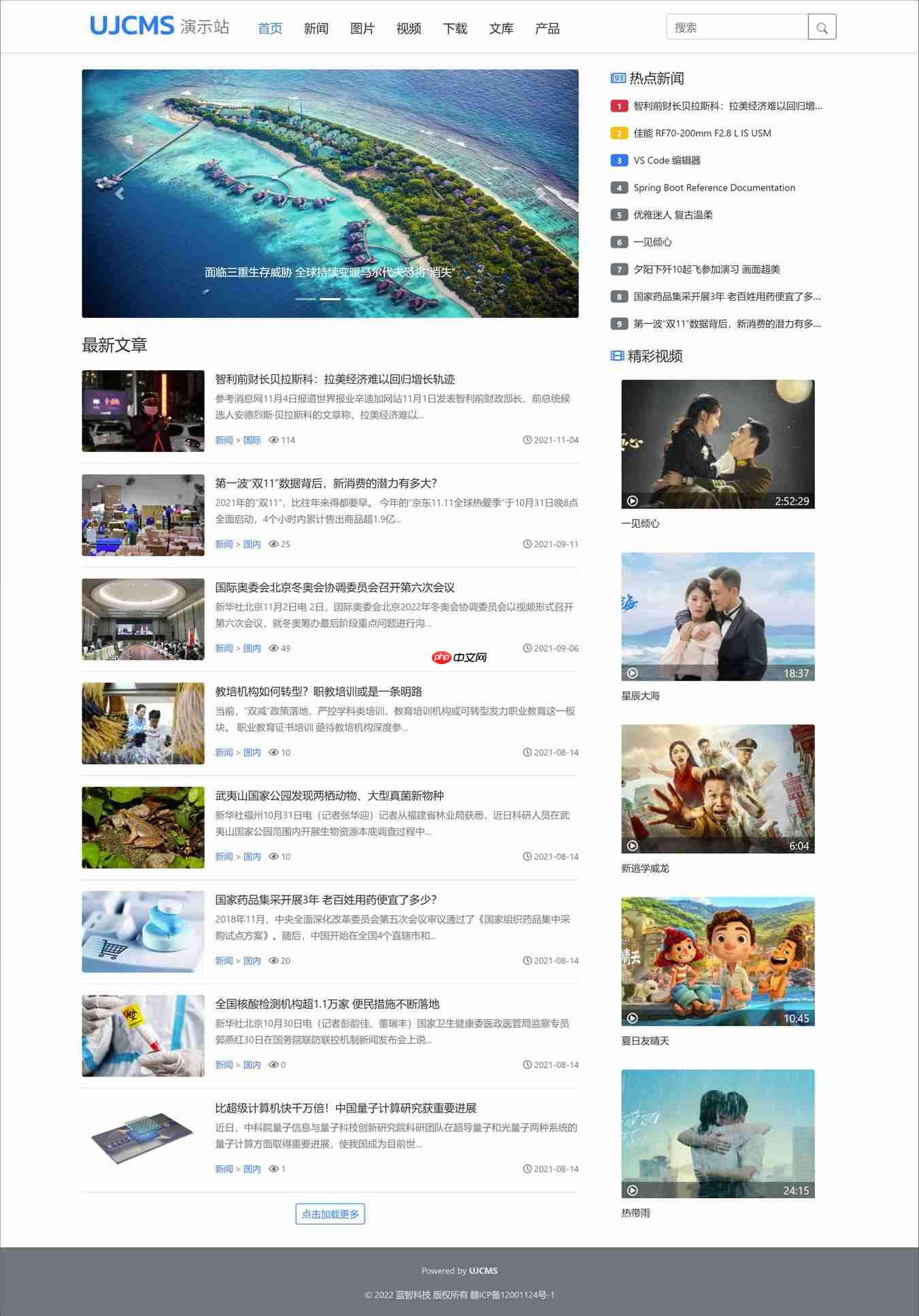 UJCMS 10.1.0 发布,国内 Java CMS 网站内容管理系统