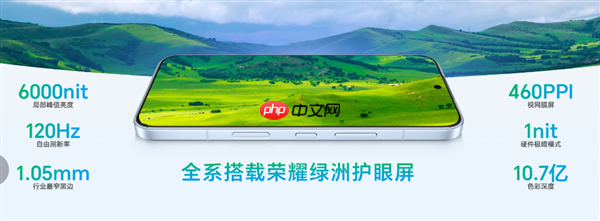 1.05mm行业最窄黑边！荣耀500全系标配绿洲护眼屏