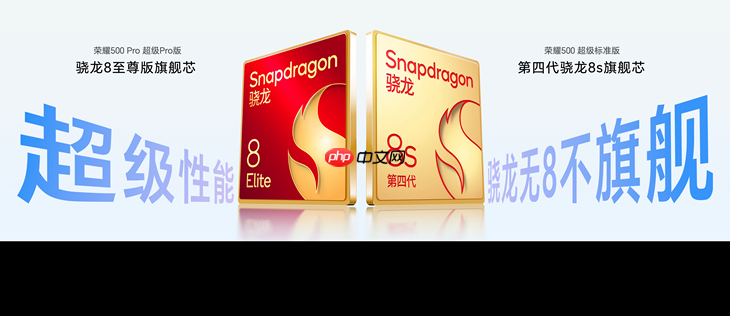 荣耀500系列正式发布：2亿人像全能实况，2699元起