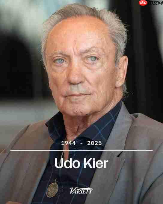 曾扮演《红色警戒2》中尤里的德国演员尤杜·奇尔去世 享年81岁