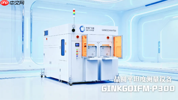 打破垄断！中科飞测首台晶圆平坦度测量设备出货HBM客户端