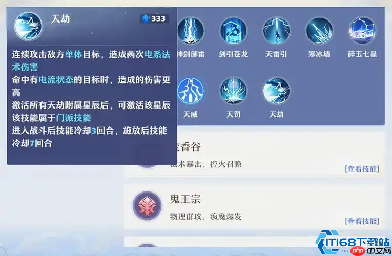 青云职业全面解析:爆发输出与团队掌控的法系王者