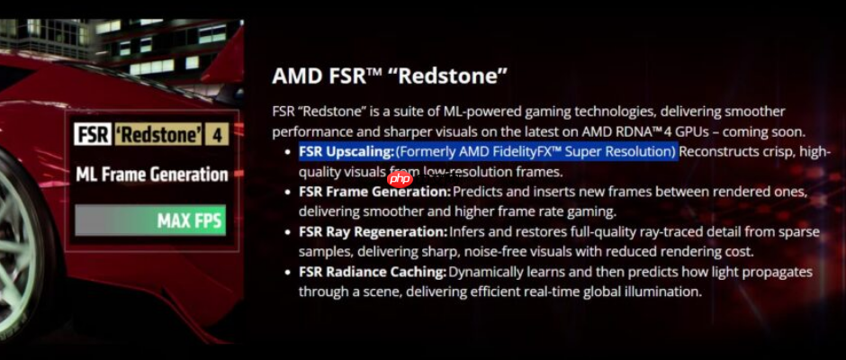 AMD 超分辨率技术缩写 FSR“转正”，成为正式名称