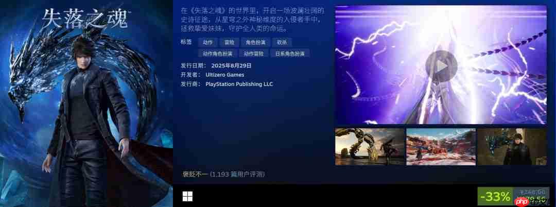 PlayStation开启Steam特卖 《对马岛之鬼》238元