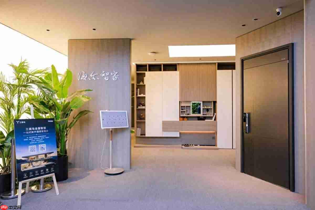 海尔智家:造“好房子”,让“智慧家”到千万家