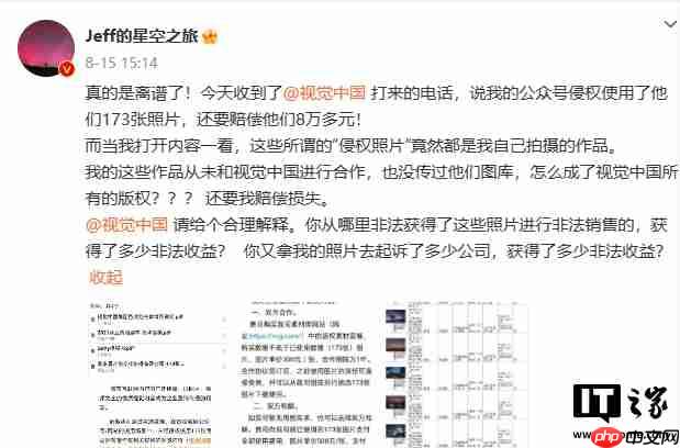 自己拍的照片被指侵权，摄影师戴建峰起诉视觉中国案历时两年终迎一审判决