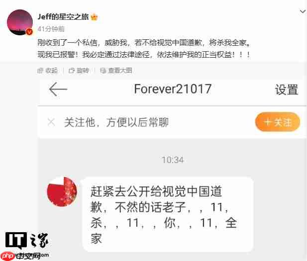 自己拍的照片被指侵权，摄影师戴建峰起诉视觉中国案历时两年终迎一审判决