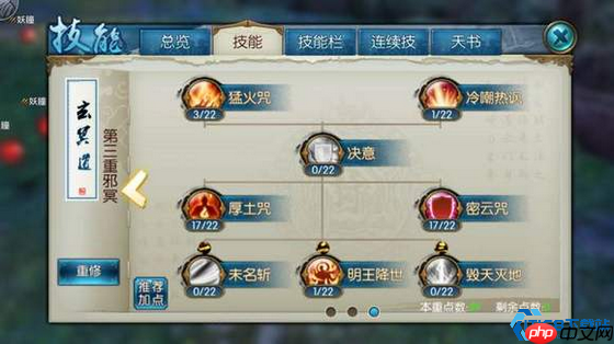 鬼王宗二聚爆发流秒杀攻略:技能连招与属性打造全解析