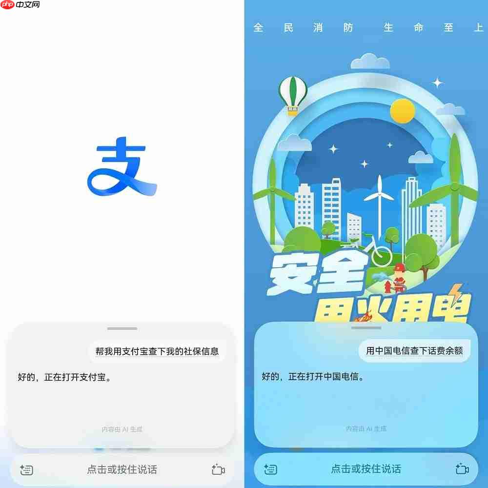鸿蒙6小艺秒懂你的指令：一句话、一拖拽、一圈选实现意图直达