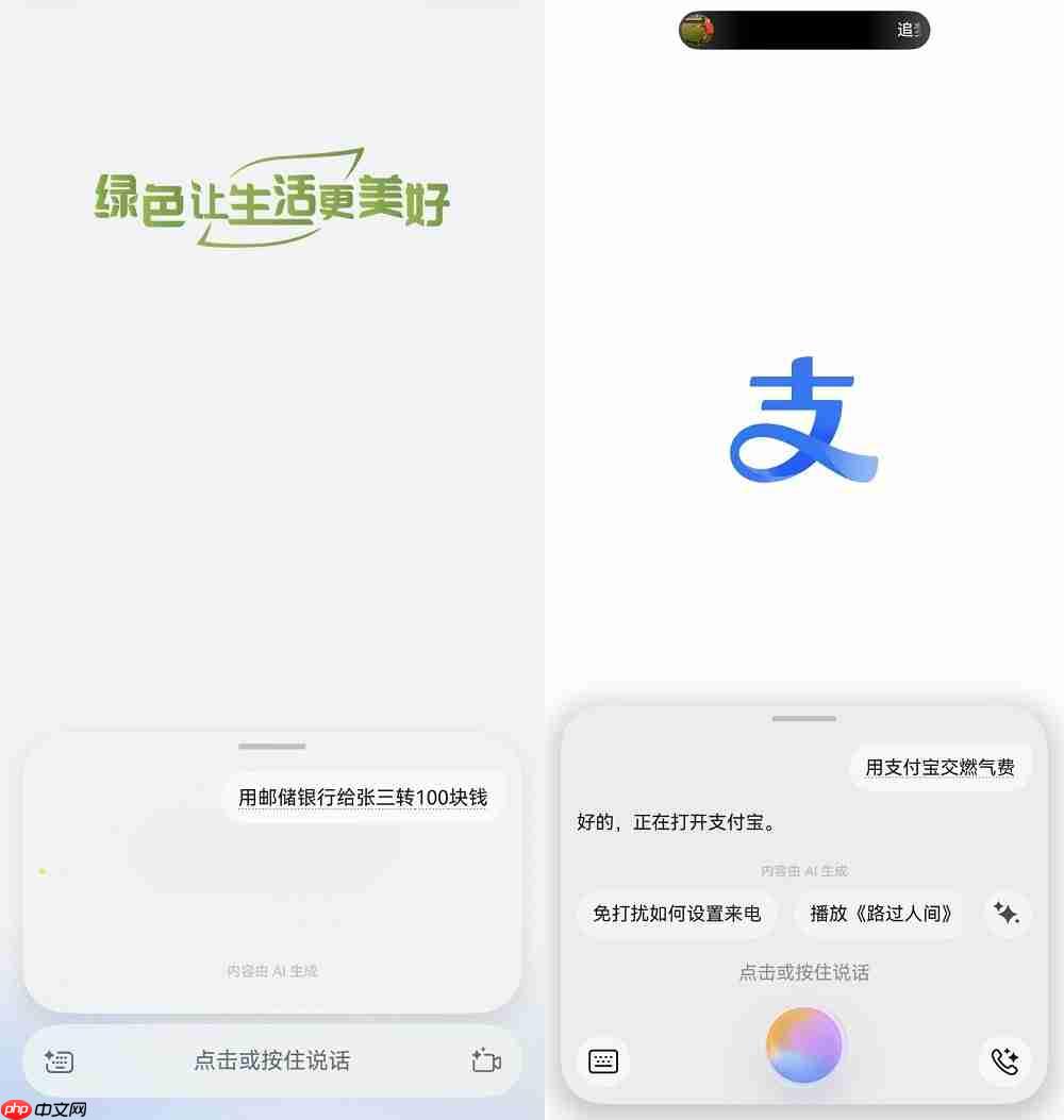 鸿蒙6小艺秒懂你的指令：一句话、一拖拽、一圈选实现意图直达