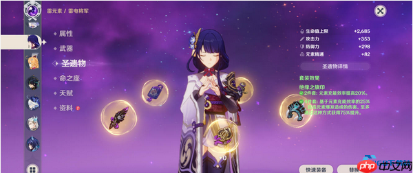 雷电将军全面攻略:从抽卡到毕业的终极指南