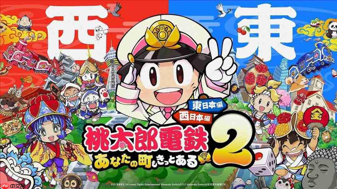 力压《马车》和《宝可梦za》!《桃太郎电铁2》首发登顶fami通销量榜
