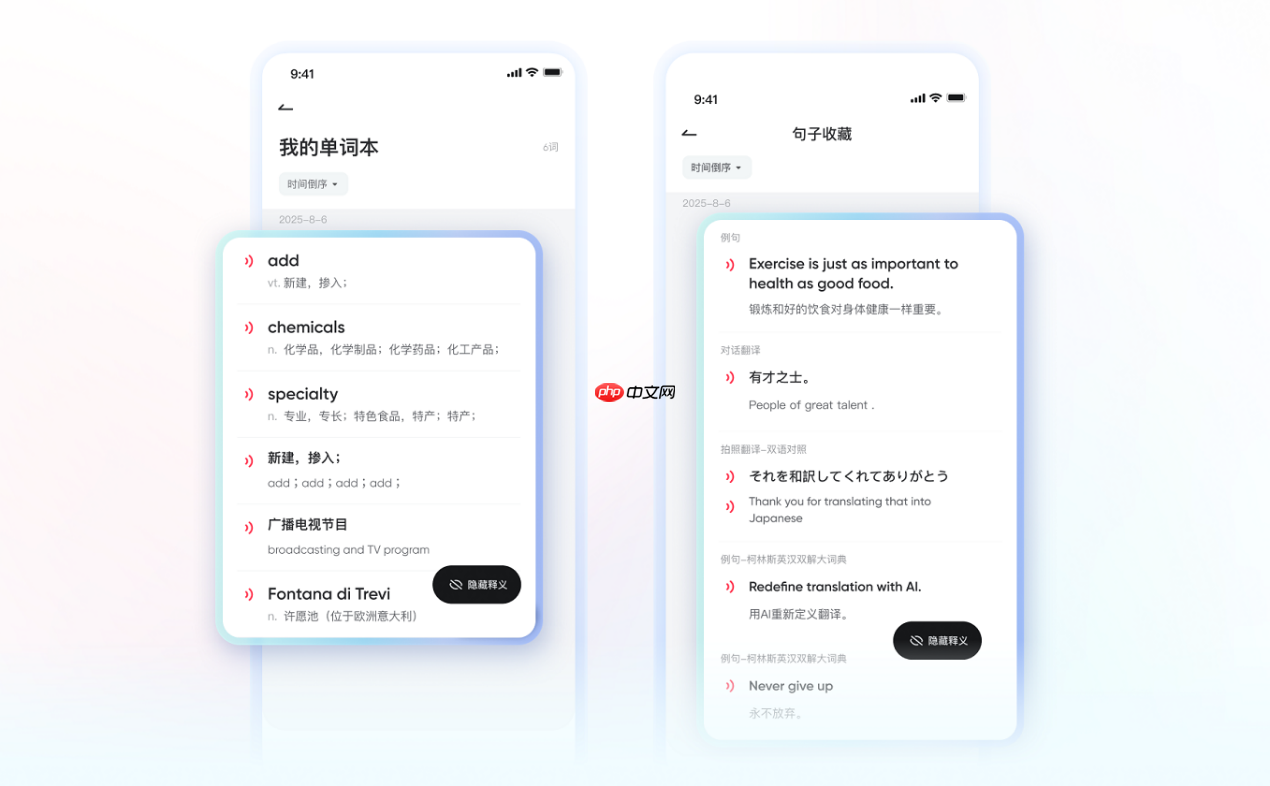 鸿蒙版网易有道词典单词本与发音设置功能正式上线，高效背词不迷路