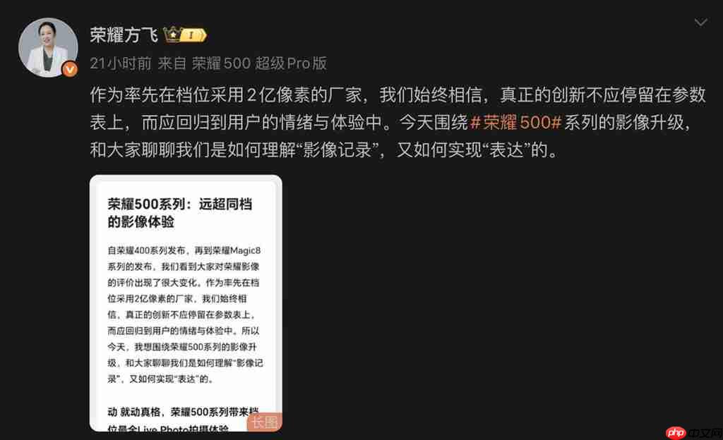 HONOR 500 Pro / HONOR 500 摄影功能披露！主镜 1/1.4 吋 200MP 感光元件、CIPA 5.0 光学防震