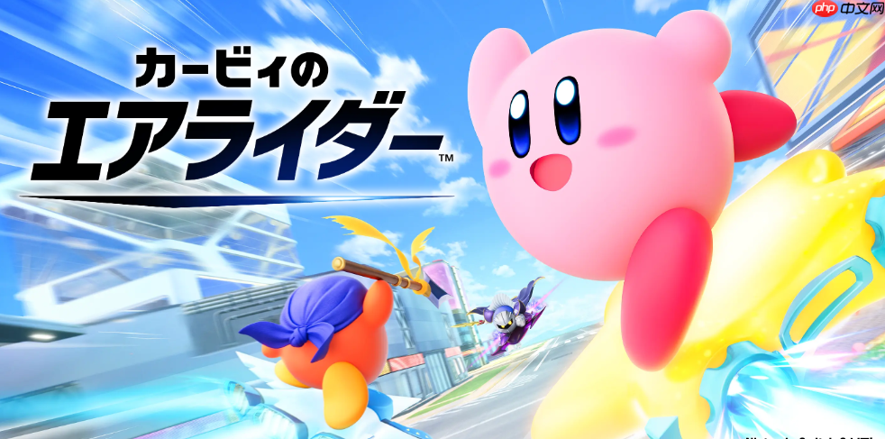 《星之卡比:空中骑士》更新发布 追加在线模式等