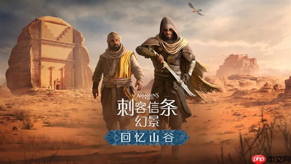 《刺客信条：幻景》大型DLC更新！耕升 RTX 5070 追风 OC探索新区域