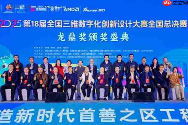 新质生产力赋能 培育高素质数智人才 2025第18届全国3D大赛全国总决赛&第6届3D教师大赛全国总决赛在京举行